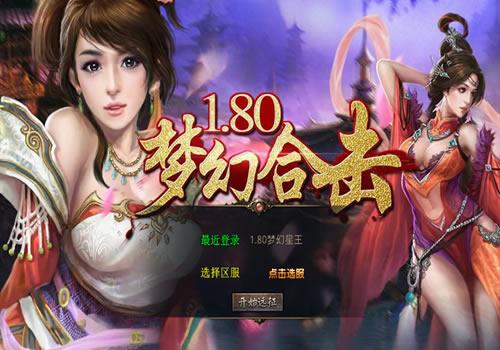 XO三端引擎传奇手游【1.80梦幻星王极品合击版】2025年6月最新整理+梦幻神殿+梦幻圣殿+情怀复古+Win一键服务端【站长亲测】