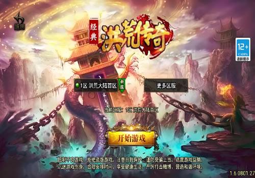 战神引擎传奇手游【洪荒单职业24大陆[白猪3]】2025年6月最新整理+蚂蚁巢穴+火龙神殿+冰封之城+Win一键服务端【站长亲测】