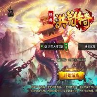 战神引擎传奇手游【洪荒单职业24大陆[白猪3]】2025年6月最新整理+蚂蚁巢穴+火龙神殿+冰封之城+Win一键服务端【