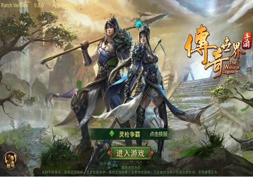 传世手游【四职业灵枪传世】2025年6月最新整理+铭文资源+GM授权物品后台）+单机一键即玩镜像服务端+Linux本地学习手工服务端【站长亲测】