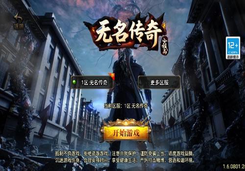 战神引擎传奇手游【无名沉默新UI大背包】2025年6月最新整理+蚂蚁洞+不归路+幽灵船+奴隶洞+Win一键服务端【站长亲测】