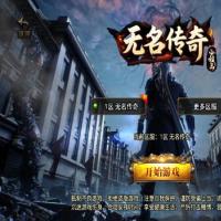战神引擎传奇手游【无名沉默新UI大背包】2025年6月最新整理+蚂蚁洞+不归路+幽灵船+奴隶洞+Win一键服务端【站长亲 战神引擎传奇手游【无名沉默新UI大背包】2025年6月最新整理+蚂蚁洞+不归路+幽灵船+奴隶洞+Win一键服务端【站长亲