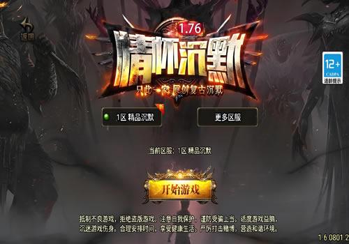 战神引擎传奇手游【情怀沉默复古新UI白猪3.1】2025年6月最新整理+蚂蚁洞+水上世界+真天宫+幽灵船+Win一键服务端【站长亲测】