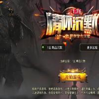 战神引擎传奇手游【情怀沉默复古新UI白猪3.1】2025年6月最新整理+蚂蚁洞+水上世界+真天宫+幽灵船+Win一键服务