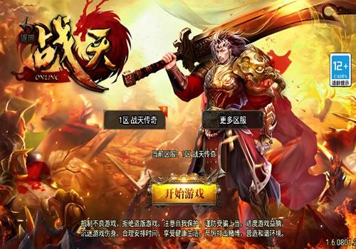 战神引擎传奇手游【战天传奇新UI白猪3.1】2025年6月最新整理+卧龙笔记+天水迷城+群英赛+Win一键服务端【站长亲测】