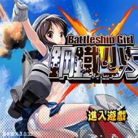 跨次元美少女海战手游【少女战舰/钢铁少女】2025年7月最新整理+WIN系半手工服务端+本地注册+教程+单机一键即玩镜像 跨次元美少女海战手游【少女战舰/钢铁少女】2025年7月最新整理+WIN系半手工服务端+本地注册+教程+单机一键即玩镜像