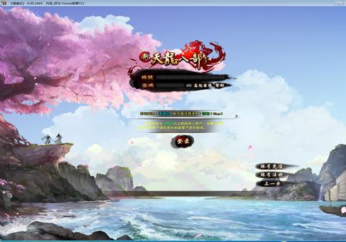 典藏怀旧端游【天龙八部之逍遥纪唯美第七版】2025年7月最新整理+Linux本地学习手工端+GM工具+单机一键即玩镜像服务端【站长亲测】