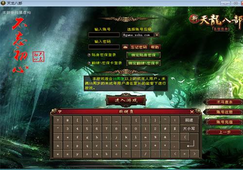 典藏怀旧端游【天龙八部之不忘初心】2025年7月最新整理+Linux本地学习手工端+GM工具+单机一键即玩镜像服务端【站长亲测】