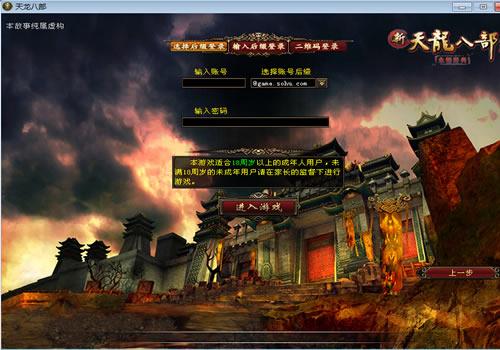 典藏怀旧端游【天龙八部之仙术天龙】2025年7月最新整理+Linux本地学习手工端+GM工具+单机一键即玩镜像服务端【站长亲测】