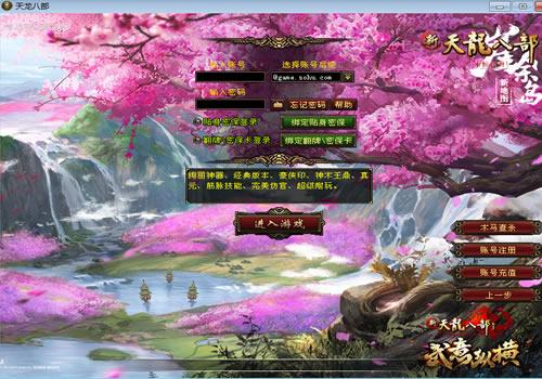 典藏怀旧端游【天龙八部之武意纵横】2025年7月最新整理+Linux本地学习手工端+GM工具+单机一键即玩镜像服务端【站长亲测】