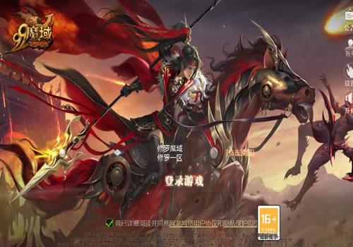 1655互通魔域【辉煌修罗魔域150级版[神90]】2025年7月最新整理+本地验证+本地注册+GM工具+教程【站长亲测】