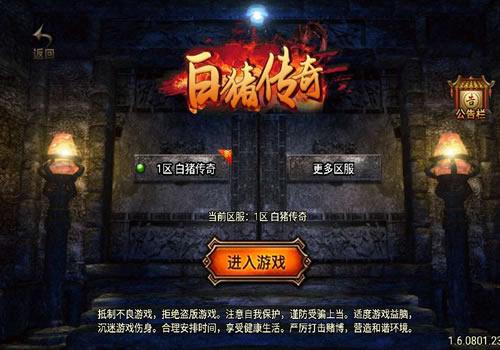 战神引擎传奇手游【1.80战神火龙终极自改版】2025年7月最新整理+玛法古部落+蛮荒古城+血色矿洞+圣灵海岛+Win一键服务端【站长亲测】
