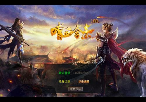 XO三端引擎传奇手游【1.80嗜血极品星王合击】2025年7月最新整理+魔神绝地+至尊宫殿+混沌魔域+嗜血宝阁+Win一键服务端【站长亲测】
