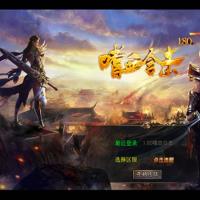XO三端引擎传奇手游【1.80嗜血极品星王合击】2025年7月最新整理+魔神绝地+至尊宫殿+混沌魔域+嗜血宝阁+Win一