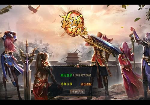 XO三端引擎传奇手游【1.80玲珑星王大极品合击】2025年7月最新整理+血魔神殿+远古遗迹+虚无剑阁+神武地宫+Win一键服务端【站长亲测】