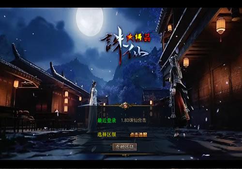 XO三端引擎传奇手游【1.80诛仙大极品合击版】2025年7月最新整理+寒冰炼狱+仙之祭坛+烈焰屠魔+王者宫殿+Win一键服务端【站长亲测】