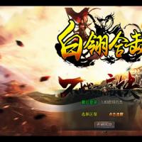 XO三端引擎传奇手游【1.80白翎合击】2025年8月最新整理+玄冥魔窟+神魔秘境+灵翠山峰+白翎天堂+Win一键服务端