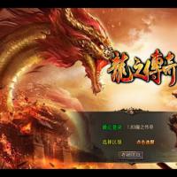 XO三端引擎传奇手游【1.80龍之傳奇】2025年8月最新整理+龍之神殿+龍之仙境+恶魔殿堂+王者之路+Win一键服务端