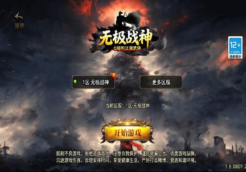 战神引擎传奇手游【1.80无极战神微变复古三职业[白猪3.1]】2025年8月最新整理+魔龙地宫+初龙之地+龙塔+Win一键服务端【站长亲测】