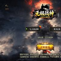 战神引擎传奇手游【1.80无极战神微变复古三职业[白猪3.1]】2025年8月最新整理+魔龙地宫+初龙之地+龙塔+Win
