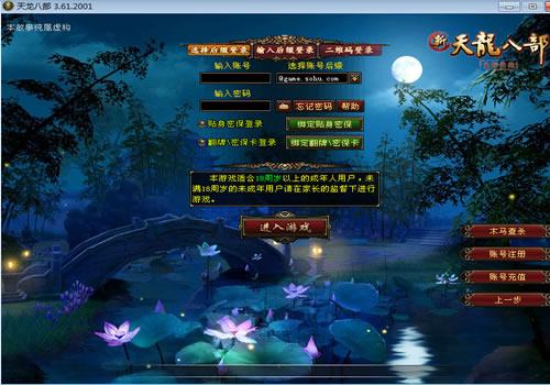 典藏怀旧端游【天龙八部之王者烈焰4】2025年8月最新整理+Linux本地学习手工端+GM工具+单机一键即玩镜像服务端【站长亲测】