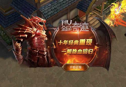 3D魔幻手游【十字奇迹初始版】2025年8月最新整理+GM授权后台+视频教程【站长亲测】