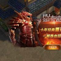3D魔幻手游【十字奇迹初始版】2025年8月最新整理+GM授权后台+视频教程【站长亲测】