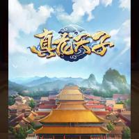 三网H5游戏【真龙天子H5内购版】2025年8月最新整理+GM邮件工具+简易安卓客户端+详细搭建教程+Win一键服务端【