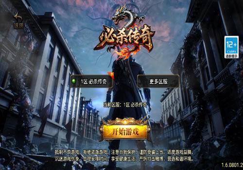 战神引擎传奇手游【必杀传奇三职业二大陆[白猪3.1]】2025年8月最新整理+神魔之体+九层妖塔+荣耀大陆+Win一键服务端【站长亲测】