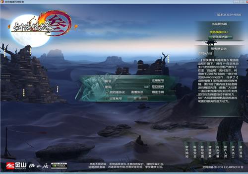 3DMMORPG端游【剑侠情缘网络版叁之绝色情缘V3.1最新修复版】2025年8月最新整理+Linux手工服务端+PC客户端+教程+单机一键即玩镜像服务端【站长亲测】