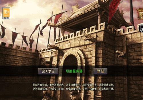 战神引擎传奇手游【1.76完美复古三职业[小兰免授权]】2025年8月最新整理+任务系统+天气系统+内功系统【站长亲测】