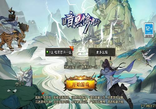 战神引擎传奇手游【暗黑修仙单职业十大陆】2025年9月最新整理+战神宗师+鬼斧神工+诸天融魂+Win一键服务端【站长亲测】