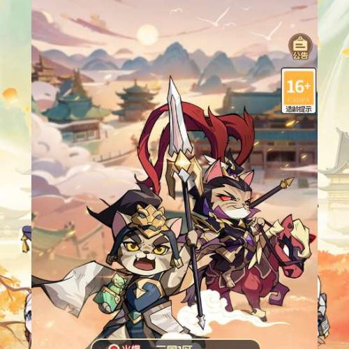 三网H5游戏【三国猫H5代金券内购多区跨服第二版】2025年9月最新整理+Linux手工服务端+管理后台+教程+单机一键即玩镜像服务端【站长亲测】