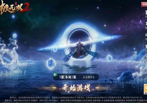 3D动作ARPG手游【极无双2尝鲜版】2025年9月最新整理+本地注册+本地热更+GM授权后台+教程+Linux本地学习手工服务端【站长亲测】