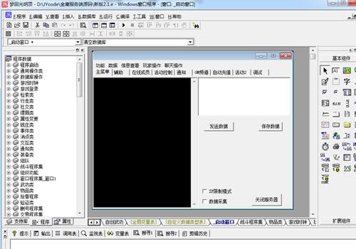 金庸群侠传OL源码(易语言版)
