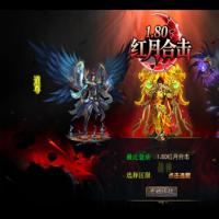 XO三端引擎传奇手游【1.80红月合击】2025年10月最新整理+神迹遗址+伏魔殿+长生殿+Win一键服务端【站长亲测】 XO三端引擎传奇手游【1.80红月合击】2025年10月最新整理+神迹遗址+伏魔殿+长生殿+Win一键服务端【站长亲测】