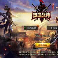 战神引擎传奇手游【1.80热血战神独家三职业[白猪3.1]】2025整理复古服务端+热血大陆+蛮荒大陆+黄金大陆【站长亲