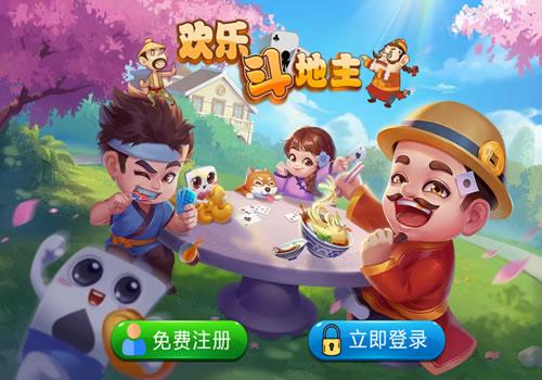 休闲H5斗地主游戏源码 – 自适应手机PC端_带有管理后端