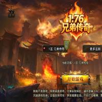 战神引擎传奇手游【1.76兄弟复古传奇[白猪3.1]】2025年10月最新整理+怀旧复古+复刻端游【站长亲测】