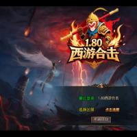 XO三端引擎传奇手游【1.80西游暴风合击】2025年10月最新整理+散人基地+骷髅山白骨洞+花果山水帘洞+Win一键服 XO三端引擎传奇手游【1.80西游暴风合击】2025年10月最新整理+散人基地+骷髅山白骨洞+花果山水帘洞+Win一键服