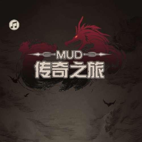 三网H5文字游戏【传奇之旅H5】2025年11月最新整理+手工端+内置GM+教程+Win一键服务端+Linux本地学习手工服务端【站长亲测】