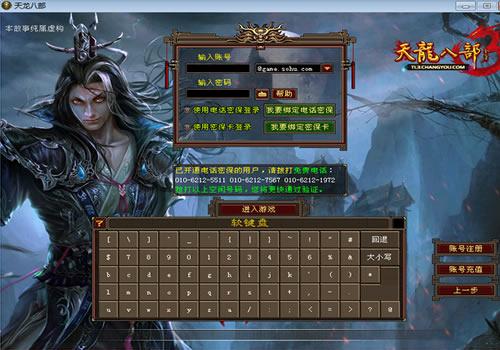 典藏怀旧端游【天龙八部之一诺千金】2025年11月最新整理+Linux本地学习手工端+GM工具+单机一键即玩镜像服务端【站长亲测】