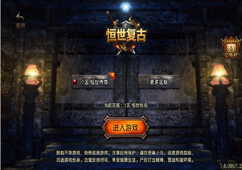 战神引擎传奇手游【1.80恒世复古[白猪3.1]】2025年11月最新整理+冰雪之城+水上城市+迷幻蚁园【站长亲测】