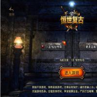 战神引擎传奇手游【1.80恒世复古[白猪3.1]】2025年11月最新整理+冰雪之城+水上城市+迷幻蚁园【站长亲测】