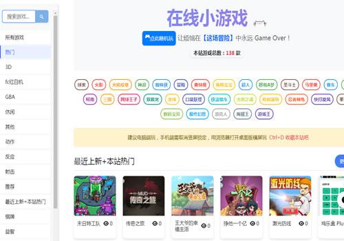 自适应在线H5小游戏源码（带管理后台）