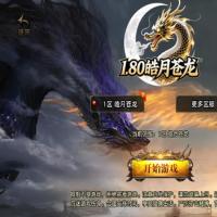 战神引擎传奇手游【1.80皓月苍龙[白猪3.1]】2025年11月最新整理+玛雅神殿+冰岛峡谷+海底世界+Win一键服务