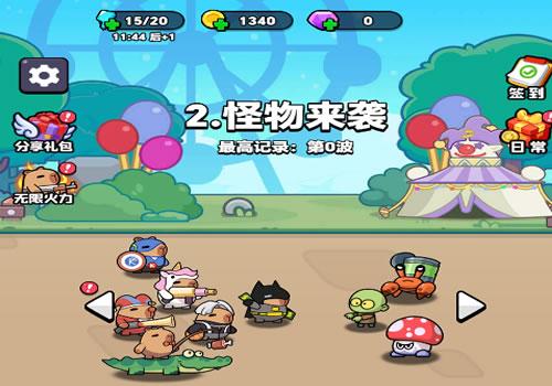 三网H5休闲益智游戏【出发吧卡皮巴拉H5】2025年11月最新整理+Linux手工服务端+附赠源码+教程+Win一键服务端【站长亲测】