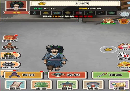 三网H5模拟养成游戏【乞丐逆袭当帝王H5】2025年11月最新整理+Linux手工服务端+附赠源码+教程+Win一键服务端【站长亲测】