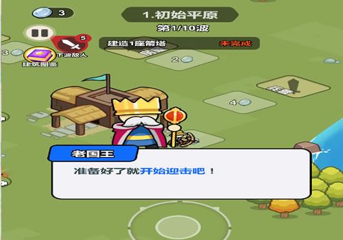 三网H5建造塔防游戏【拿下一座城H5】2025年11月最新整理+Linux手工服务端+附赠源码+教程+Win一键服务端【站长亲测】