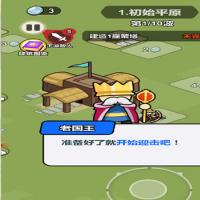 三网H5建造塔防游戏【拿下一座城H5】2025年11月最新整理+Linux手工服务端+附赠源码+教程+Win一键服务端【站长亲测】